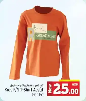 Kenz Hypermarket Kids F/S T-Shirt offer