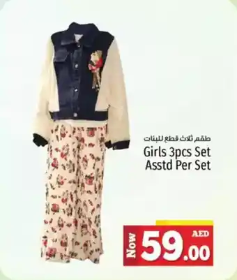 Kenz Hypermarket Girls  Set offer