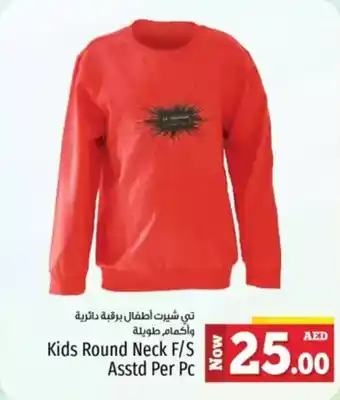 Kenz Hypermarket Kids Round Neck F/S offer