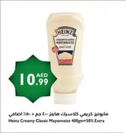 Istanbul Supermarket Heinz Creamy Classic Mayonnaise offer