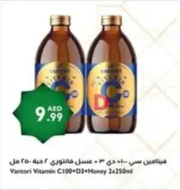 Istanbul Supermarket Vantori Vitamin C100 + D3 + Honey offer