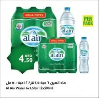 Istanbul Supermarket Al Ain Water offer