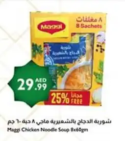 Istanbul Supermarket Maggi Chicken Noodle Soup offer