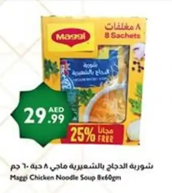 Istanbul Supermarket Maggi Chicken Noodle Soup offer