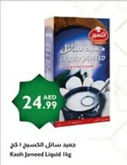 Istanbul Supermarket Kasih Jameed Liquid offer