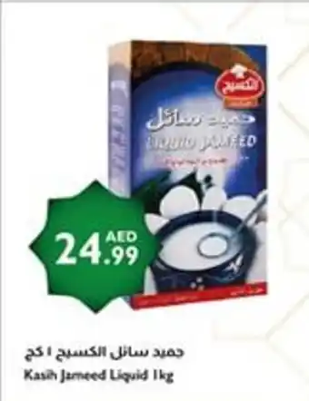 Istanbul Supermarket Kasih Jameed Liquid offer