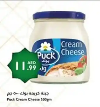 Istanbul Supermarket Puck Cream Cheese offer