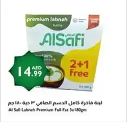 Istanbul Supermarket Al Safi Labneh Premium Full Fat offer