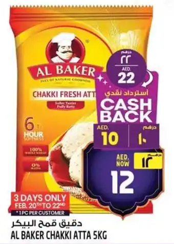 Safari Hypermarket Al baker chakki atta offer