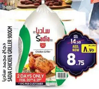 Safari Hypermarket Sadia chicken griller offer