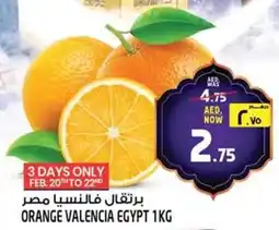 Safari Hypermarket Orange valencia egypt offer