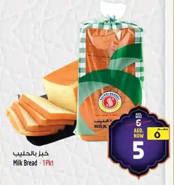 Safari Hypermarket Milk Bread offer