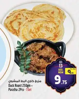 Safari Hypermarket Duck Roast 250gm + Paratha offer