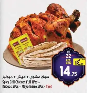 Safari Hypermarket Spicy Grill Chicken Full 1Pcs + Kuboos 3Pcs + Mayonnaise 2Pcs offer