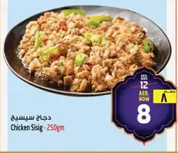 Safari Hypermarket Chicken Sisig offer