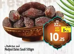 Safari Hypermarket Medjool Dates Saudi offer