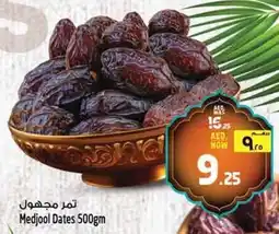 Safari Hypermarket Medjool Dates offer