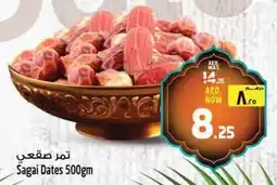 Safari Hypermarket Sagai Dates offer