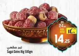 Safari Hypermarket Sagai Dates Big offer