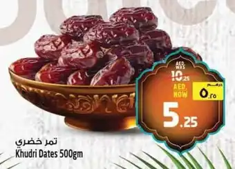 Safari Hypermarket Khudri Dates offer