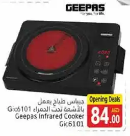 Pasons GEEPAS Infrared Cooker offer