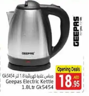 Pasons GEEPAS Kettle offer