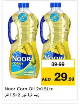 Nesto NOOR Corn Oil offer