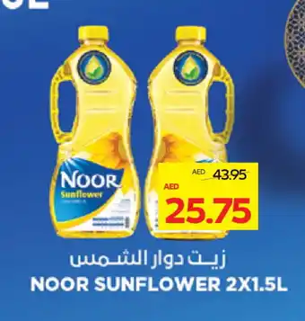 Megamart NOOR Sunflower Oil offer