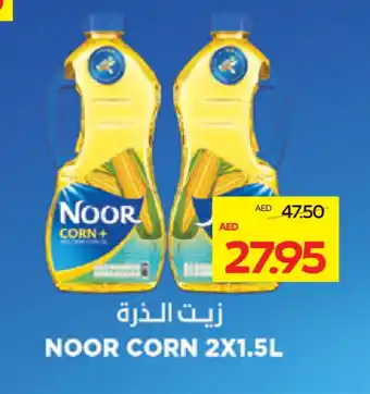 Megamart NOOR Corn Oil offer