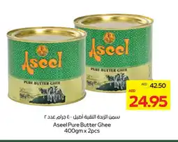 Megamart ASEEL Ghee offer