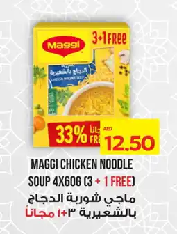 Megamart MAGGI Noodles offer