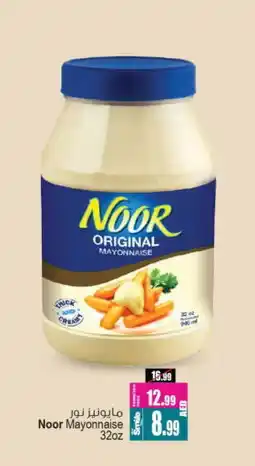 Ansar Gallery NOOR Mayonnaise offer