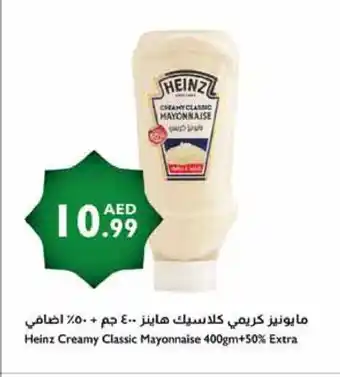 Istanbul Supermarket HEINZ Mayonnaise offer