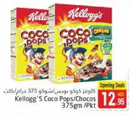 Pasons KELLOGGS Cereals offer