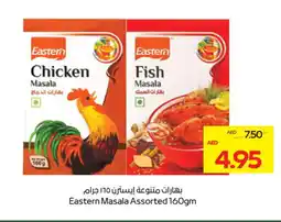 Megamart EASTERN Spices / Masala offer