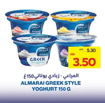 Megamart ALMARAI Greek Yoghurt offer