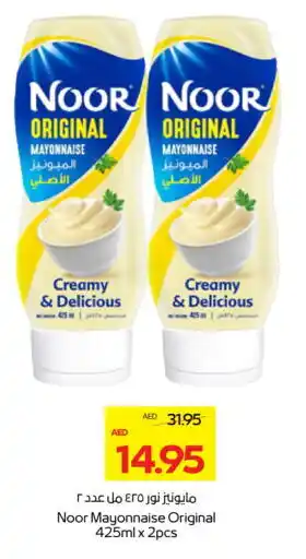 Megamart NOOR Mayonnaise offer