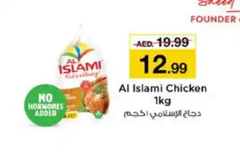 Nesto AL ISLAMI Frozen Whole Chicken offer