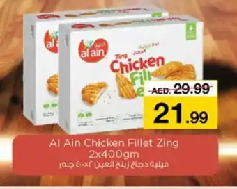 Nesto AL AIN Chicken Fillet offer