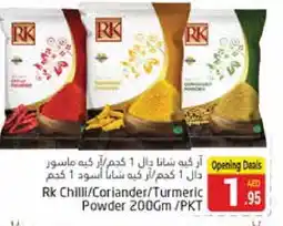 Pasons RK Spices / Masala offer