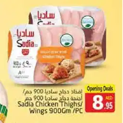 Pasons SADIA Chicken Thighs offer