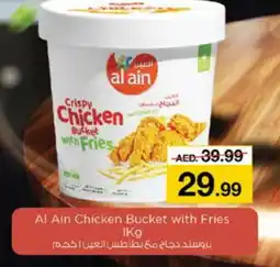 Nesto AL AIN Chicken Bites offer