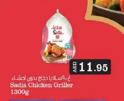 Grand Hyper Market SADIA Frozen Whole Chicken offer