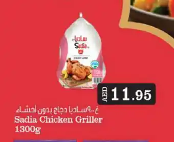 Grand Hyper Market SADIA Frozen Whole Chicken offer