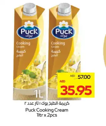 Megamart PUCK Whipping / Cooking Cream offer