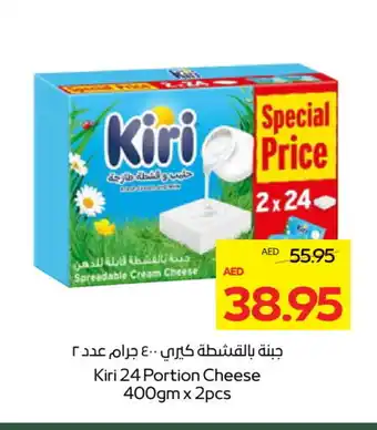 Megamart KIRI Cream Cheese offer