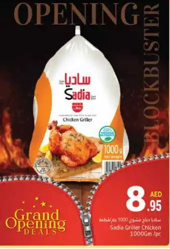 Pasons SADIA Frozen Whole Chicken offer