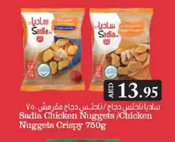 Grand Hyper Market SADIA Chicken Nuggets offer