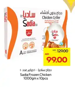 Megamart SADIA Frozen Whole Chicken offer