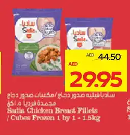 Megamart SADIA Chicken Cubes offer